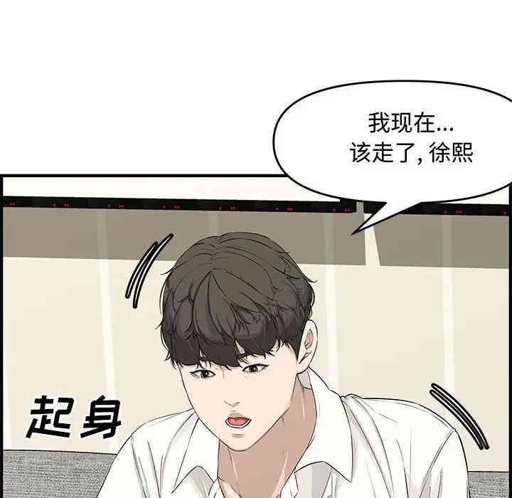 韩国漫画新婚夫妇韩漫_新婚夫妇-第22话在线免费阅读-韩国漫画-第142张图片