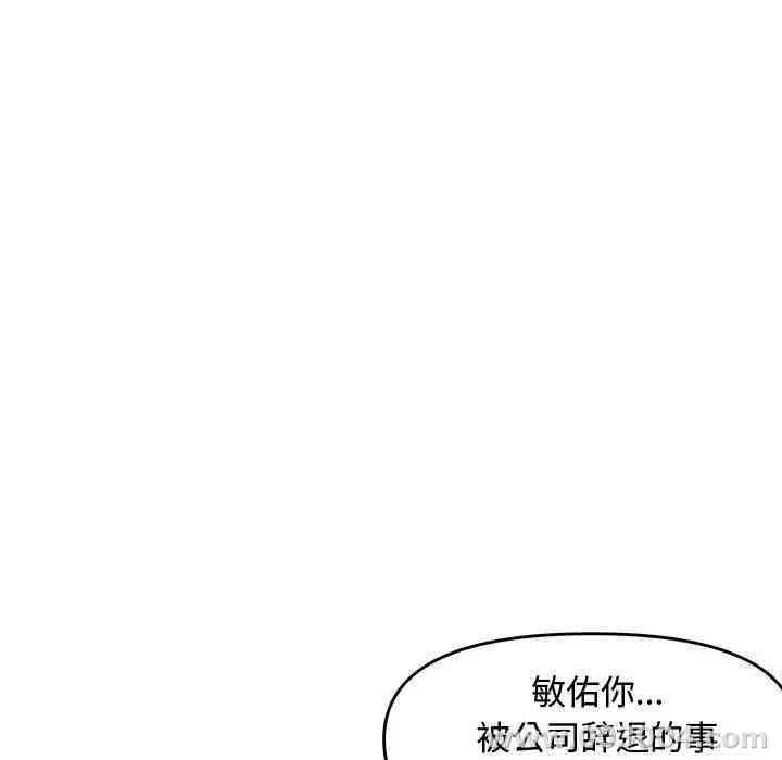 韩国漫画新婚夫妇韩漫_新婚夫妇-第22话在线免费阅读-韩国漫画-第144张图片