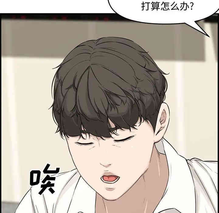 韩国漫画新婚夫妇韩漫_新婚夫妇-第22话在线免费阅读-韩国漫画-第145张图片