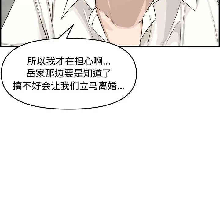 韩国漫画新婚夫妇韩漫_新婚夫妇-第22话在线免费阅读-韩国漫画-第146张图片