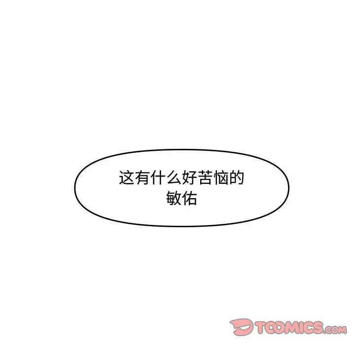 韩国漫画新婚夫妇韩漫_新婚夫妇-第22话在线免费阅读-韩国漫画-第147张图片