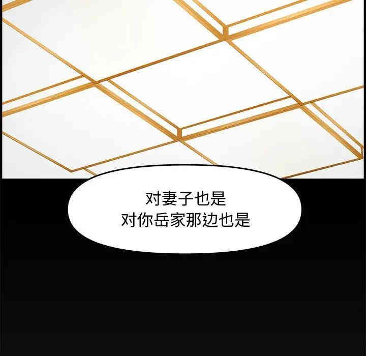 韩国漫画新婚夫妇韩漫_新婚夫妇-第22话在线免费阅读-韩国漫画-第149张图片