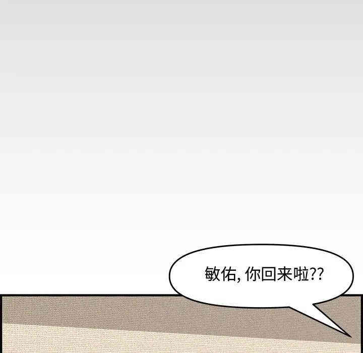 韩国漫画新婚夫妇韩漫_新婚夫妇-第22话在线免费阅读-韩国漫画-第153张图片