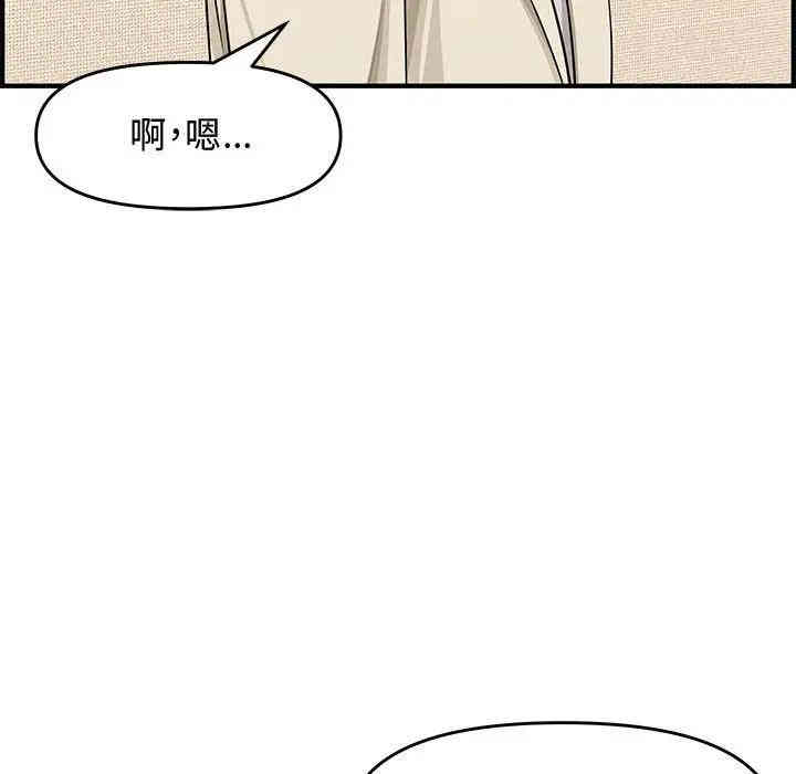 韩国漫画新婚夫妇韩漫_新婚夫妇-第22话在线免费阅读-韩国漫画-第155张图片