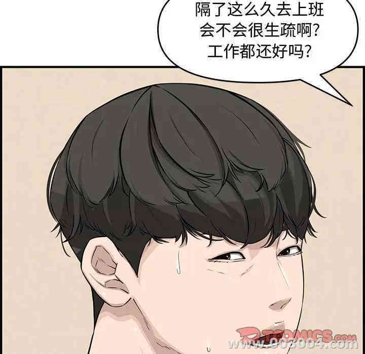 韩国漫画新婚夫妇韩漫_新婚夫妇-第22话在线免费阅读-韩国漫画-第156张图片