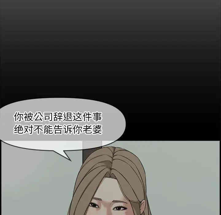韩国漫画新婚夫妇韩漫_新婚夫妇-第22话在线免费阅读-韩国漫画-第163张图片