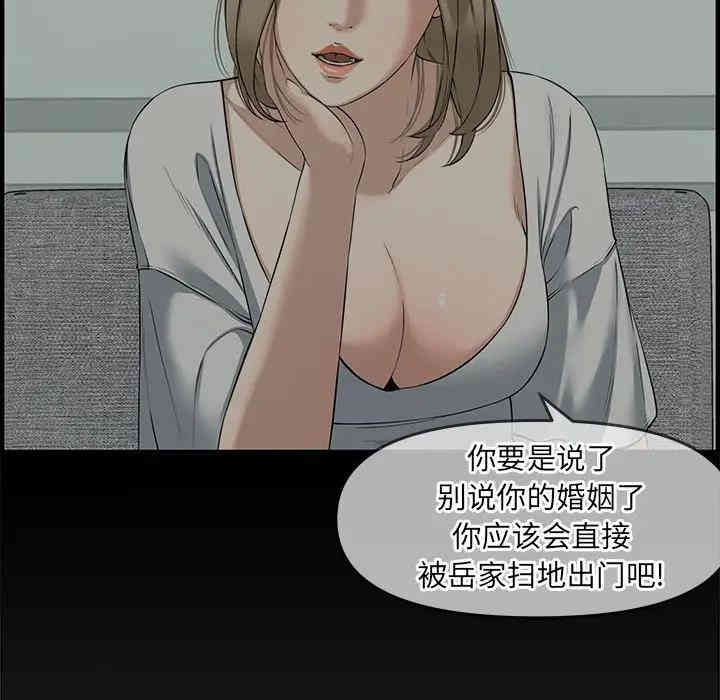 韩国漫画新婚夫妇韩漫_新婚夫妇-第22话在线免费阅读-韩国漫画-第164张图片
