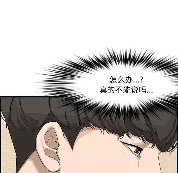 韩国漫画新婚夫妇韩漫_新婚夫妇-第22话在线免费阅读-韩国漫画-第167张图片