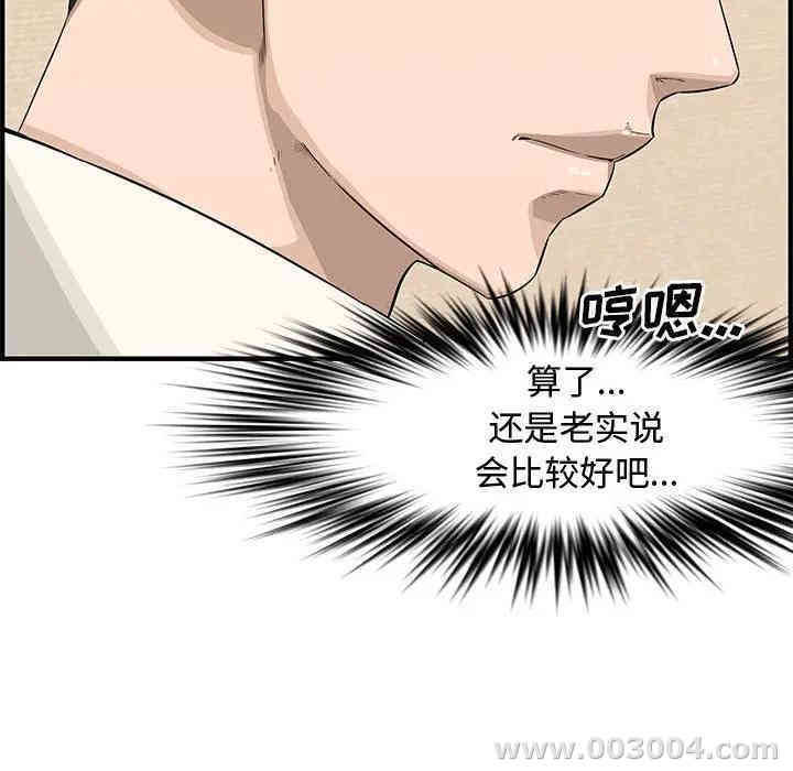 韩国漫画新婚夫妇韩漫_新婚夫妇-第22话在线免费阅读-韩国漫画-第168张图片