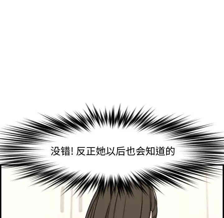 韩国漫画新婚夫妇韩漫_新婚夫妇-第22话在线免费阅读-韩国漫画-第169张图片