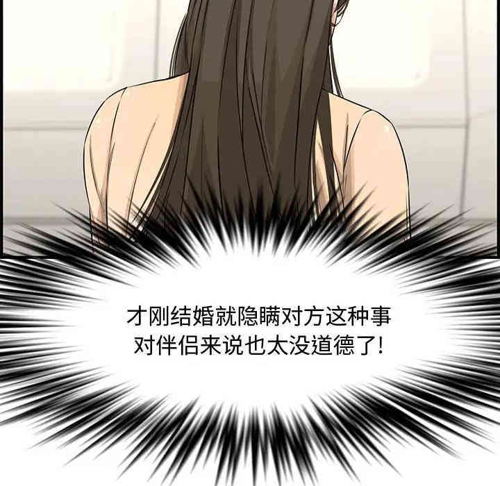 韩国漫画新婚夫妇韩漫_新婚夫妇-第22话在线免费阅读-韩国漫画-第170张图片