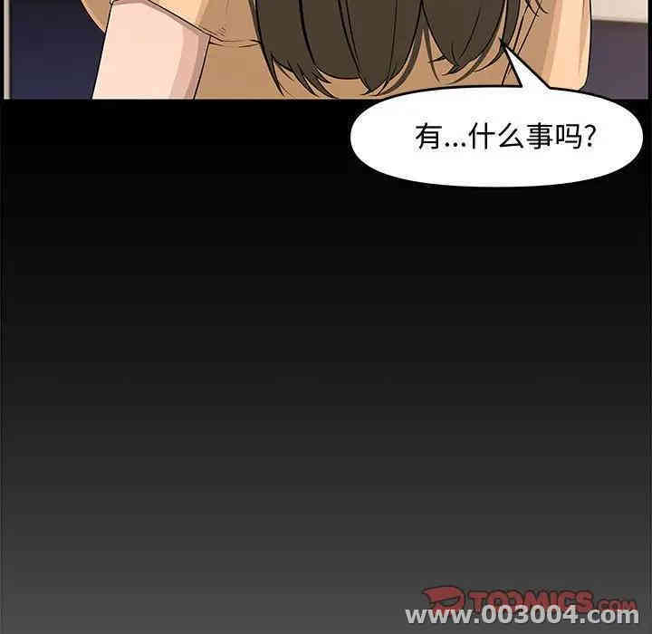 韩国漫画新婚夫妇韩漫_新婚夫妇-第22话在线免费阅读-韩国漫画-第174张图片