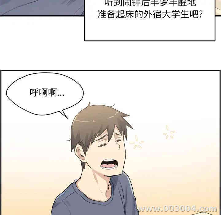 韩国漫画最惨房东并不惨/恶霸室友毋通来韩漫_最惨房东并不惨/恶霸室友毋通来-第一话在线免费阅读-韩国漫画-第6张图片