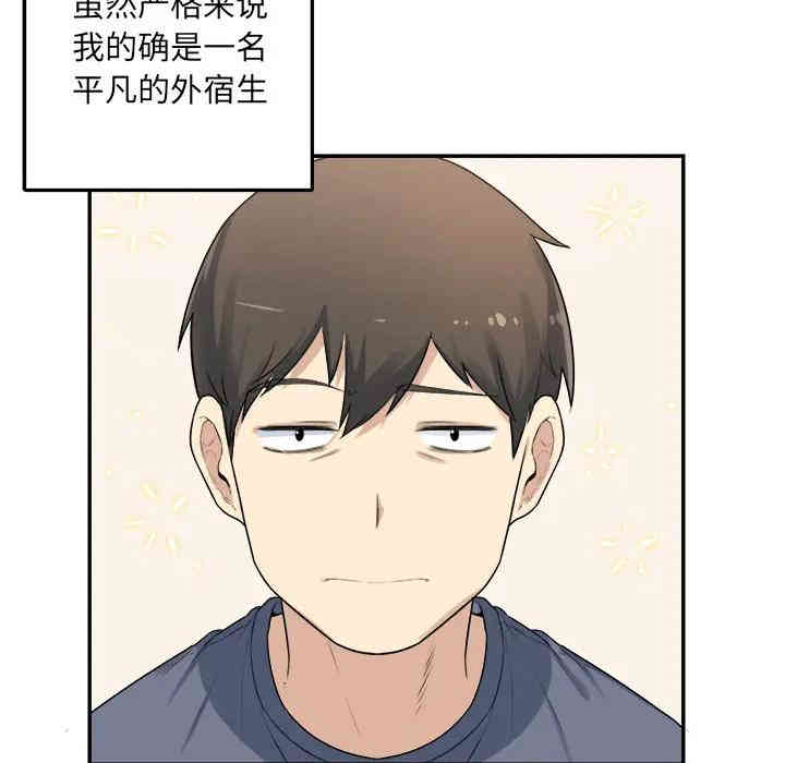 韩国漫画最惨房东并不惨/恶霸室友毋通来韩漫_最惨房东并不惨/恶霸室友毋通来-第一话在线免费阅读-韩国漫画-第8张图片