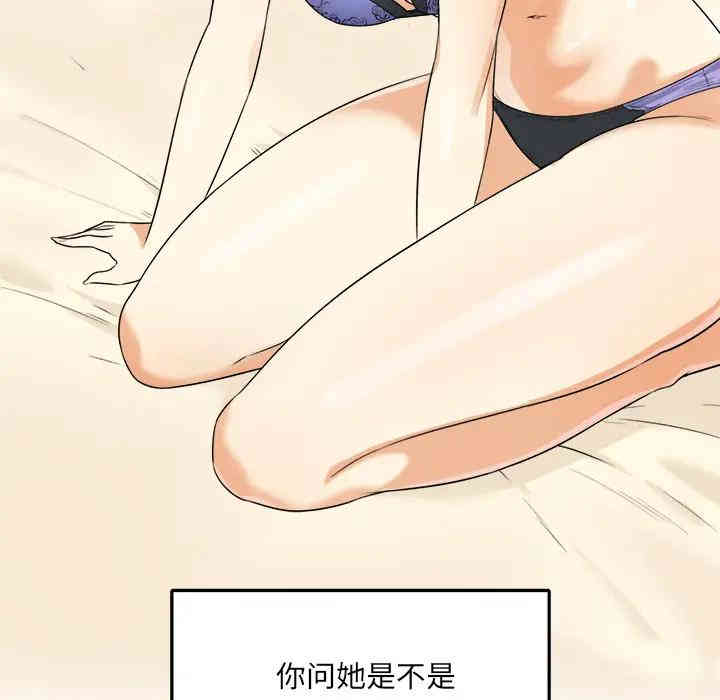 韩国漫画最惨房东并不惨/恶霸室友毋通来韩漫_最惨房东并不惨/恶霸室友毋通来-第一话在线免费阅读-韩国漫画-第13张图片