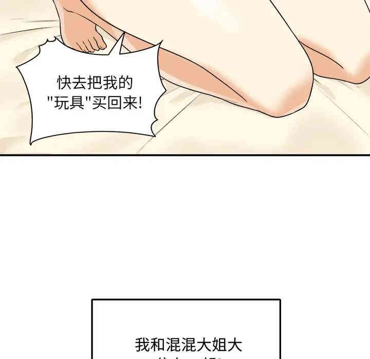 韩国漫画最惨房东并不惨/恶霸室友毋通来韩漫_最惨房东并不惨/恶霸室友毋通来-第一话在线免费阅读-韩国漫画-第19张图片