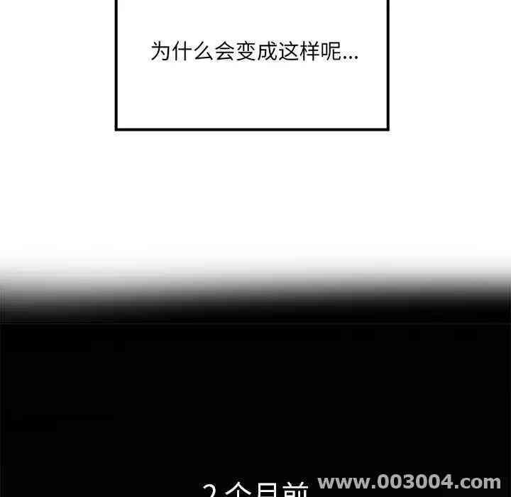 韩国漫画最惨房东并不惨/恶霸室友毋通来韩漫_最惨房东并不惨/恶霸室友毋通来-第一话在线免费阅读-韩国漫画-第24张图片