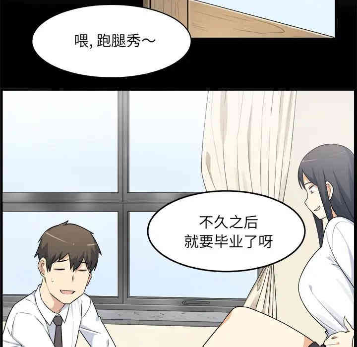 韩国漫画最惨房东并不惨/恶霸室友毋通来韩漫_最惨房东并不惨/恶霸室友毋通来-第一话在线免费阅读-韩国漫画-第27张图片