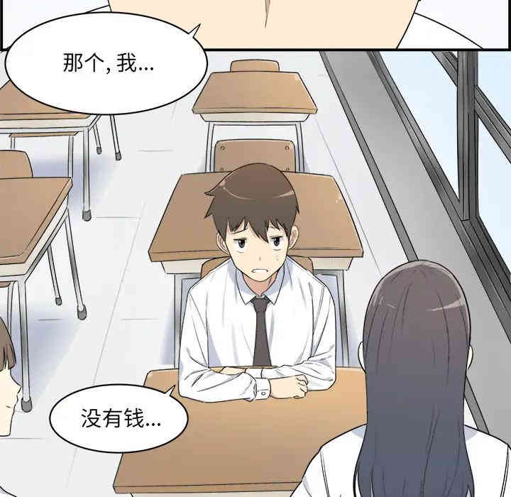 韩国漫画最惨房东并不惨/恶霸室友毋通来韩漫_最惨房东并不惨/恶霸室友毋通来-第一话在线免费阅读-韩国漫画-第34张图片