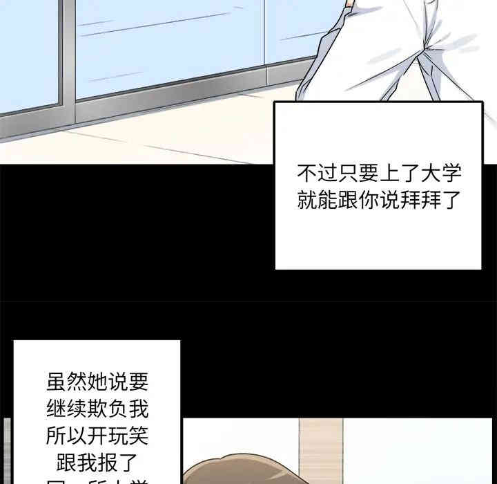 韩国漫画最惨房东并不惨/恶霸室友毋通来韩漫_最惨房东并不惨/恶霸室友毋通来-第一话在线免费阅读-韩国漫画-第41张图片