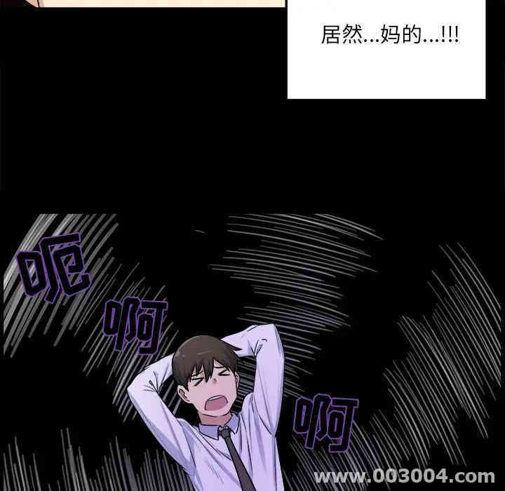 韩国漫画最惨房东并不惨/恶霸室友毋通来韩漫_最惨房东并不惨/恶霸室友毋通来-第一话在线免费阅读-韩国漫画-第48张图片