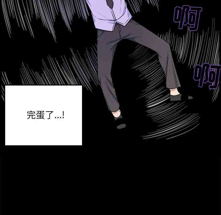 韩国漫画最惨房东并不惨/恶霸室友毋通来韩漫_最惨房东并不惨/恶霸室友毋通来-第一话在线免费阅读-韩国漫画-第49张图片