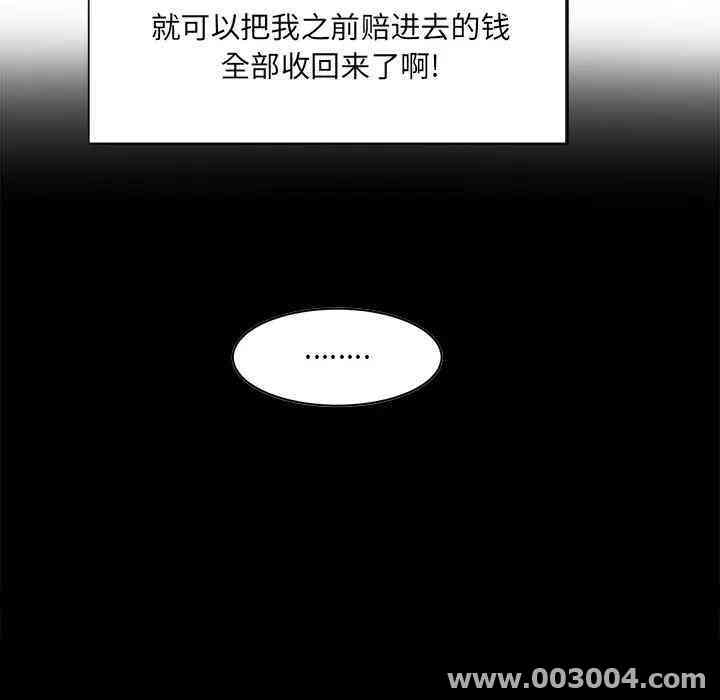 韩国漫画最惨房东并不惨/恶霸室友毋通来韩漫_最惨房东并不惨/恶霸室友毋通来-第一话在线免费阅读-韩国漫画-第60张图片