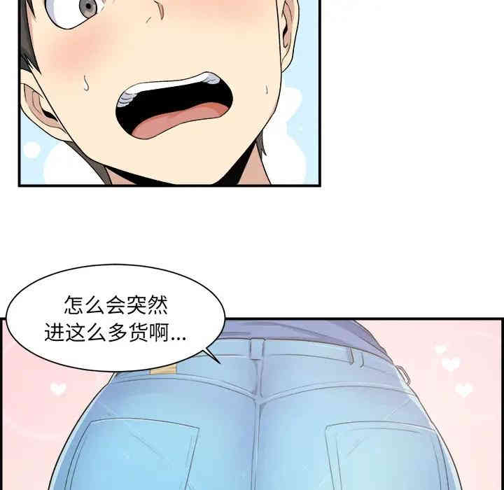 韩国漫画最惨房东并不惨/恶霸室友毋通来韩漫_最惨房东并不惨/恶霸室友毋通来-第一话在线免费阅读-韩国漫画-第95张图片