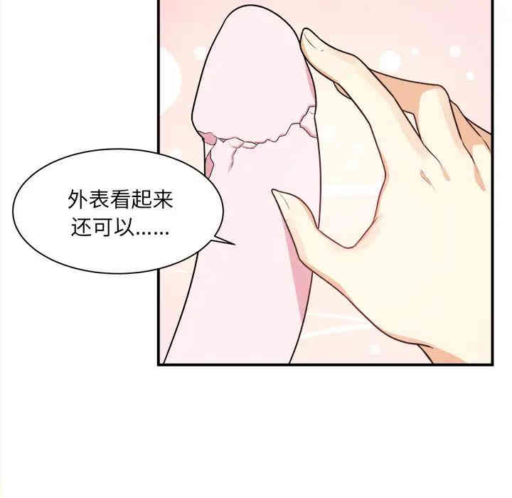 韩国漫画最惨房东并不惨/恶霸室友毋通来韩漫_最惨房东并不惨/恶霸室友毋通来-第一话在线免费阅读-韩国漫画-第110张图片