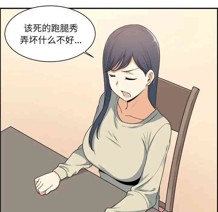 韩国漫画最惨房东并不惨/恶霸室友毋通来韩漫_最惨房东并不惨/恶霸室友毋通来-第一话在线免费阅读-韩国漫画-第111张图片