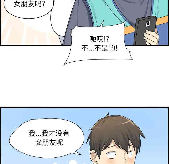 韩国漫画最惨房东并不惨/恶霸室友毋通来韩漫_最惨房东并不惨/恶霸室友毋通来-第2话在线免费阅读-韩国漫画-第14张图片