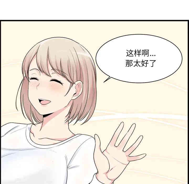 韩国漫画最惨房东并不惨/恶霸室友毋通来韩漫_最惨房东并不惨/恶霸室友毋通来-第2话在线免费阅读-韩国漫画-第16张图片