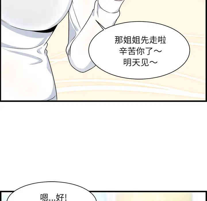 韩国漫画最惨房东并不惨/恶霸室友毋通来韩漫_最惨房东并不惨/恶霸室友毋通来-第2话在线免费阅读-韩国漫画-第17张图片