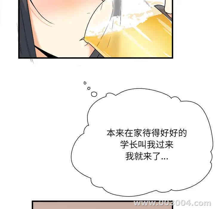 韩国漫画最惨房东并不惨/恶霸室友毋通来韩漫_最惨房东并不惨/恶霸室友毋通来-第2话在线免费阅读-韩国漫画-第30张图片