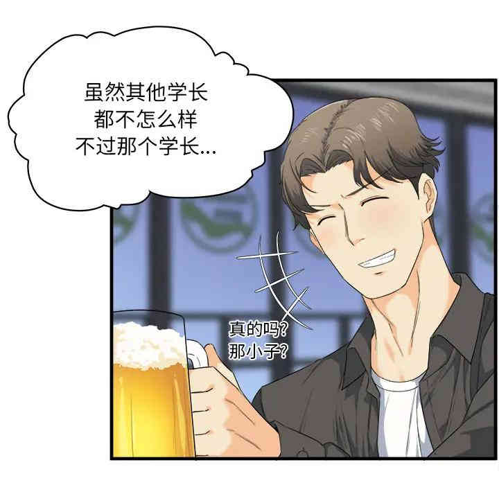 韩国漫画最惨房东并不惨/恶霸室友毋通来韩漫_最惨房东并不惨/恶霸室友毋通来-第2话在线免费阅读-韩国漫画-第32张图片