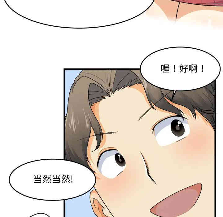 韩国漫画最惨房东并不惨/恶霸室友毋通来韩漫_最惨房东并不惨/恶霸室友毋通来-第2话在线免费阅读-韩国漫画-第38张图片