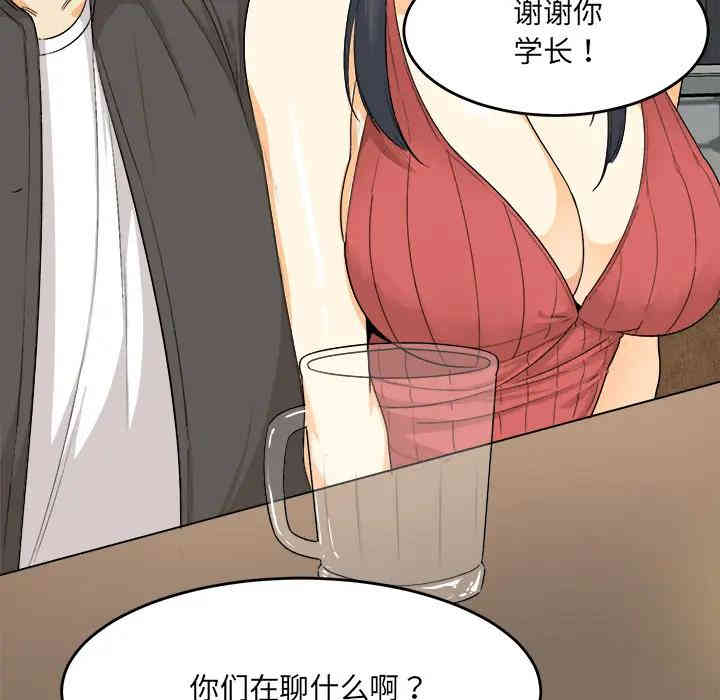 韩国漫画最惨房东并不惨/恶霸室友毋通来韩漫_最惨房东并不惨/恶霸室友毋通来-第2话在线免费阅读-韩国漫画-第40张图片