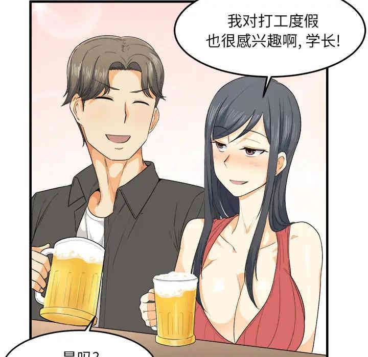 韩国漫画最惨房东并不惨/恶霸室友毋通来韩漫_最惨房东并不惨/恶霸室友毋通来-第2话在线免费阅读-韩国漫画-第43张图片