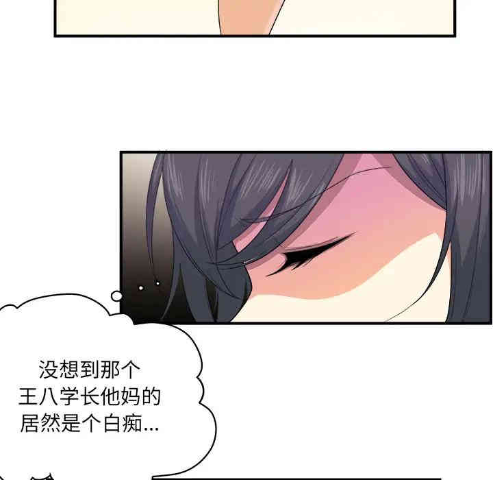 韩国漫画最惨房东并不惨/恶霸室友毋通来韩漫_最惨房东并不惨/恶霸室友毋通来-第2话在线免费阅读-韩国漫画-第50张图片