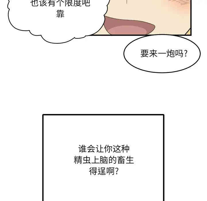 韩国漫画最惨房东并不惨/恶霸室友毋通来韩漫_最惨房东并不惨/恶霸室友毋通来-第2话在线免费阅读-韩国漫画-第52张图片