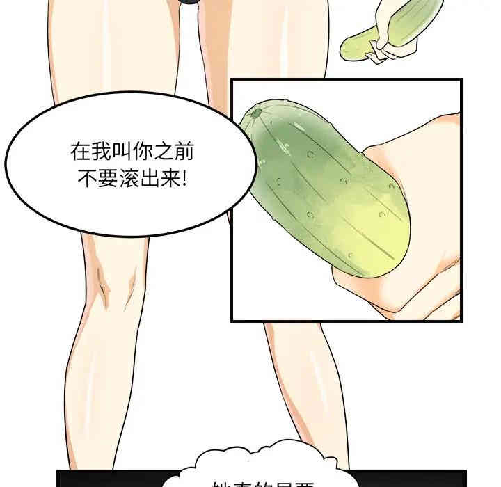 韩国漫画最惨房东并不惨/恶霸室友毋通来韩漫_最惨房东并不惨/恶霸室友毋通来-第2话在线免费阅读-韩国漫画-第65张图片