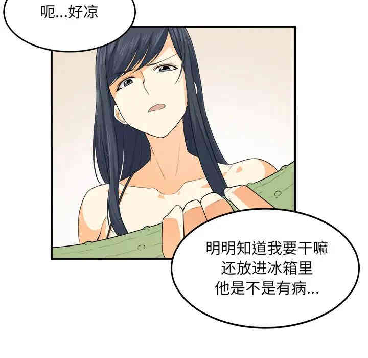 韩国漫画最惨房东并不惨/恶霸室友毋通来韩漫_最惨房东并不惨/恶霸室友毋通来-第2话在线免费阅读-韩国漫画-第69张图片