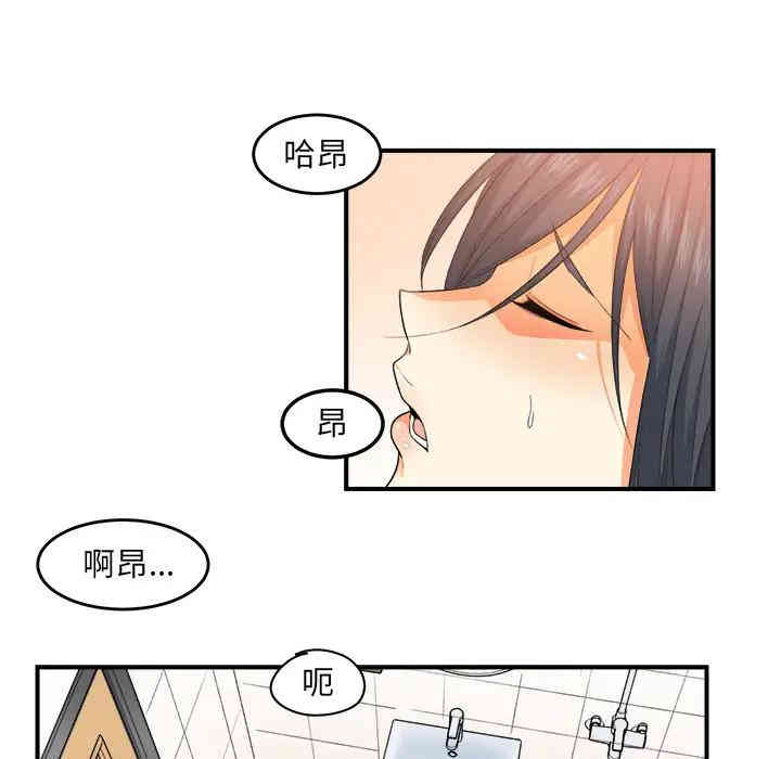 韩国漫画最惨房东并不惨/恶霸室友毋通来韩漫_最惨房东并不惨/恶霸室友毋通来-第2话在线免费阅读-韩国漫画-第79张图片