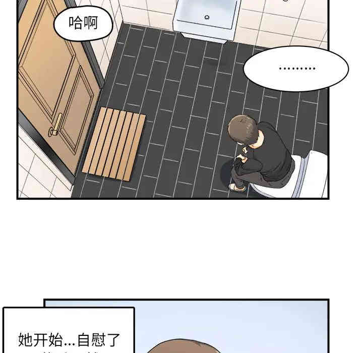 韩国漫画最惨房东并不惨/恶霸室友毋通来韩漫_最惨房东并不惨/恶霸室友毋通来-第2话在线免费阅读-韩国漫画-第80张图片