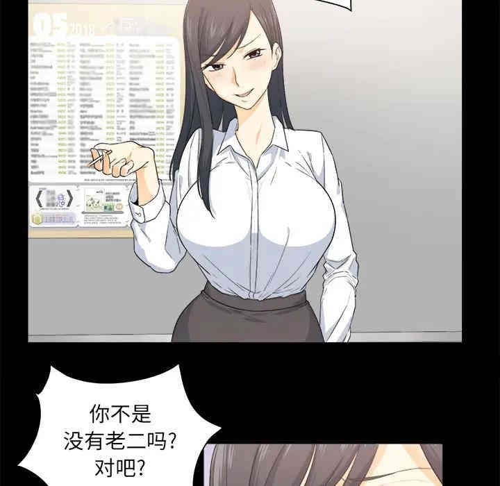 韩国漫画最惨房东并不惨/恶霸室友毋通来韩漫_最惨房东并不惨/恶霸室友毋通来-第2话在线免费阅读-韩国漫画-第98张图片