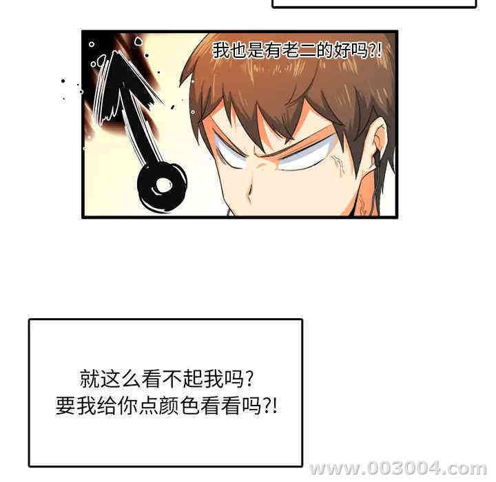 韩国漫画最惨房东并不惨/恶霸室友毋通来韩漫_最惨房东并不惨/恶霸室友毋通来-第2话在线免费阅读-韩国漫画-第102张图片