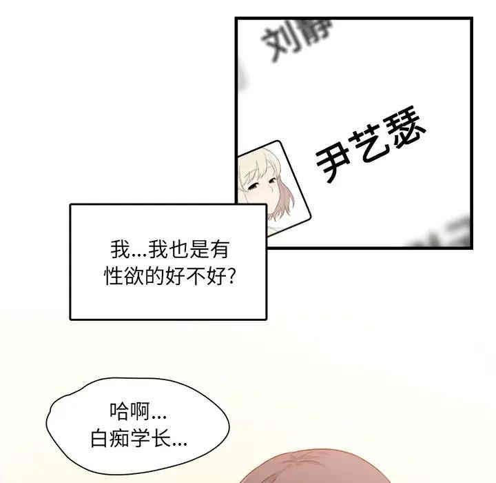 韩国漫画最惨房东并不惨/恶霸室友毋通来韩漫_最惨房东并不惨/恶霸室友毋通来-第2话在线免费阅读-韩国漫画-第107张图片