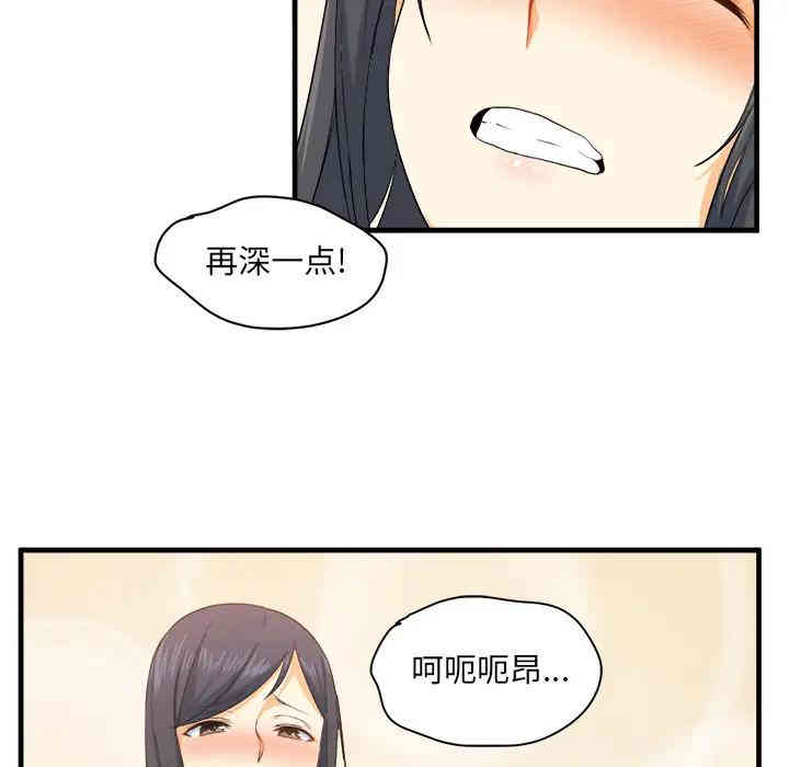 韩国漫画最惨房东并不惨/恶霸室友毋通来韩漫_最惨房东并不惨/恶霸室友毋通来-第2话在线免费阅读-韩国漫画-第110张图片