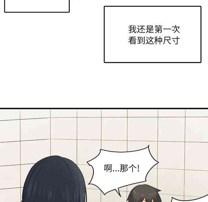 韩国漫画最惨房东并不惨/恶霸室友毋通来韩漫_最惨房东并不惨/恶霸室友毋通来-第3话在线免费阅读-韩国漫画-第5张图片