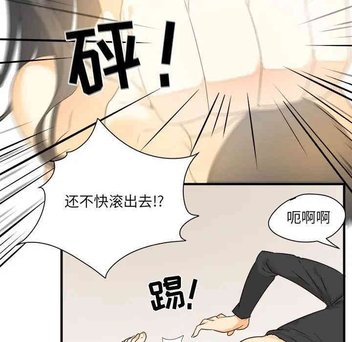 韩国漫画最惨房东并不惨/恶霸室友毋通来韩漫_最惨房东并不惨/恶霸室友毋通来-第3话在线免费阅读-韩国漫画-第9张图片